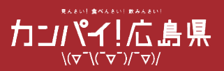 https://hiroshima-welcome.jp/