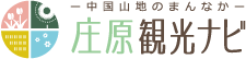 http://www.shobara-info.com/