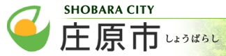 http://www.city.shobara.hiroshima.jp/